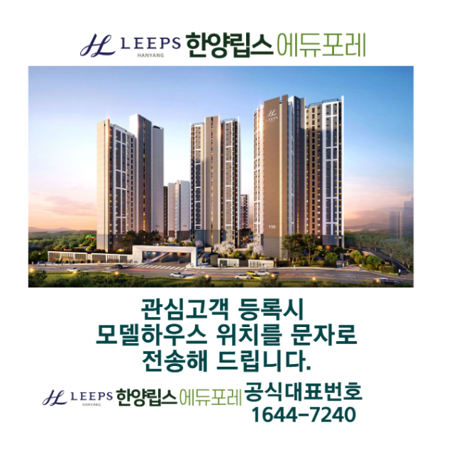 모델하우스 예약