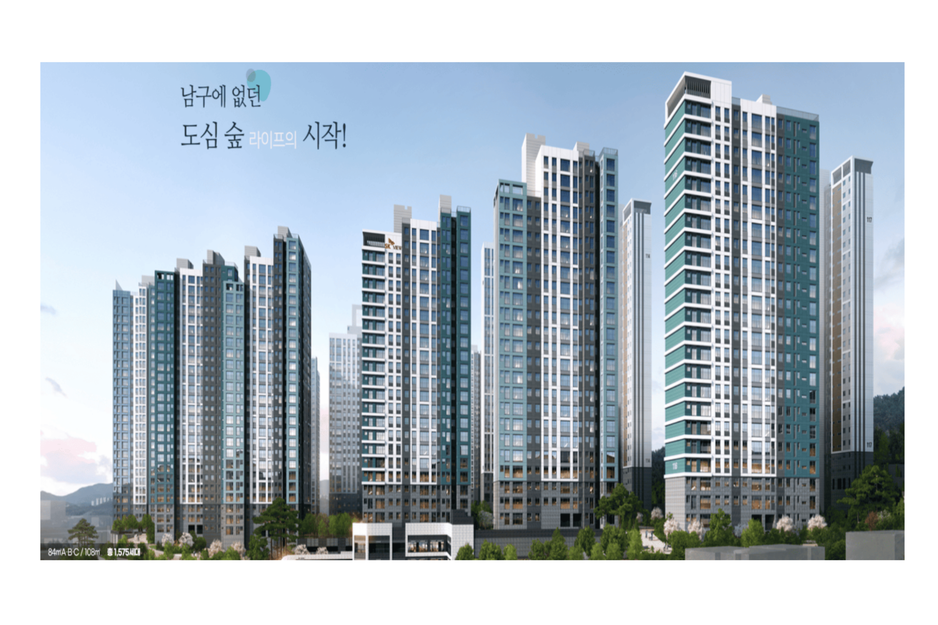 송암공원중흥s클래스 조감도