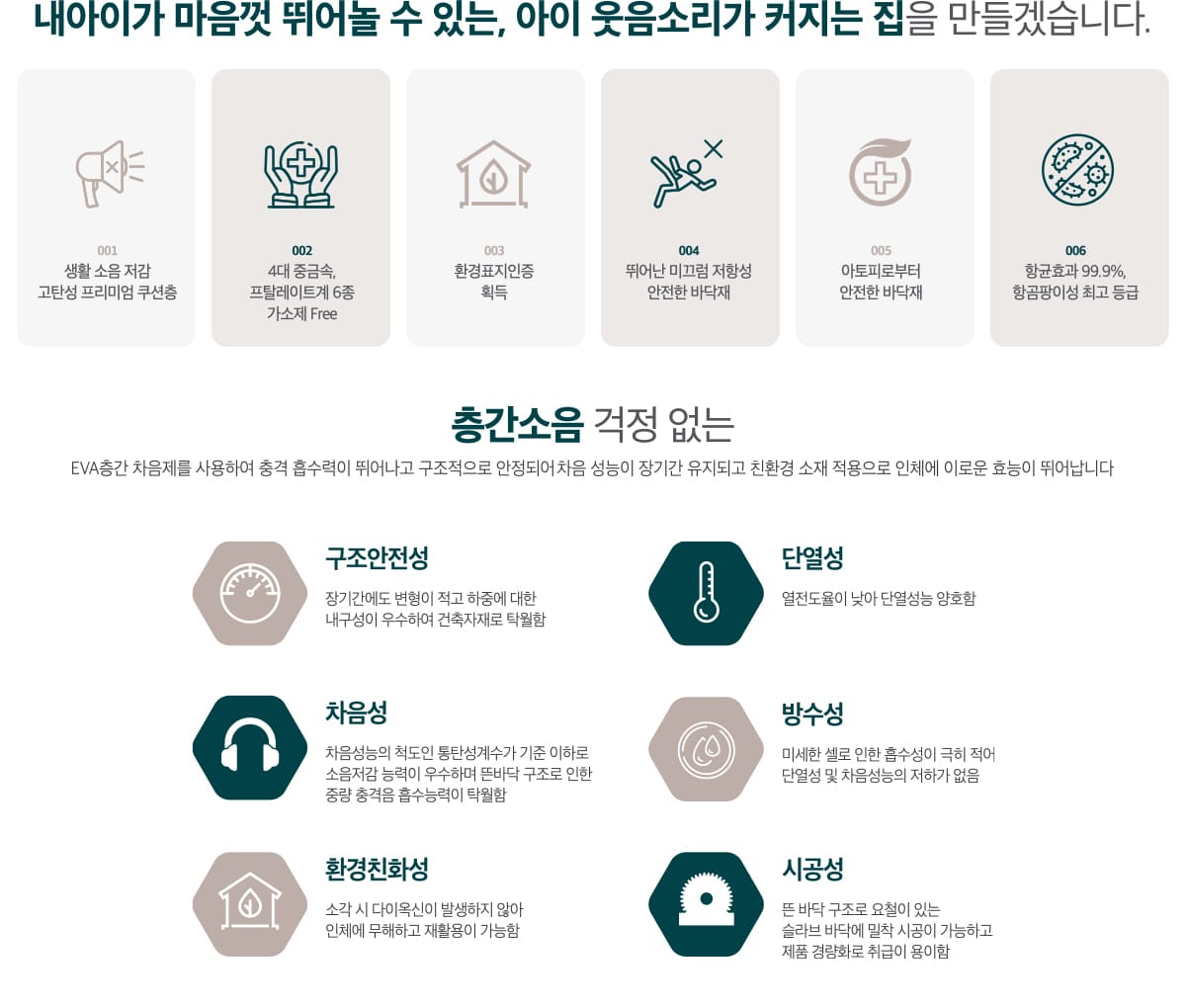 영종 하늘도시 대라수 어썸 특화설계