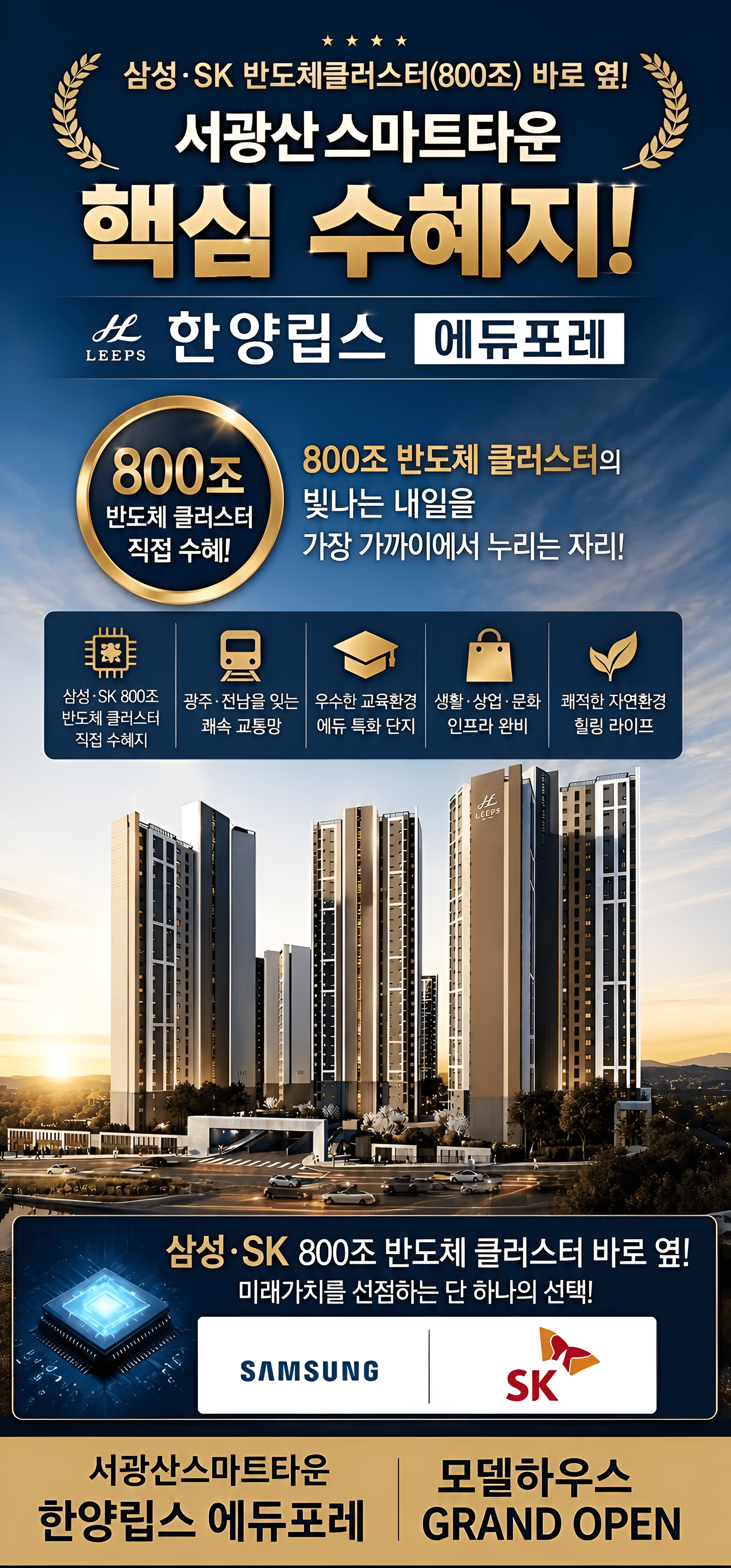 한양립스 에듀포레 프리미엄