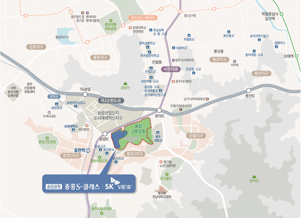 송암공원 중흥s클래스 입지환경