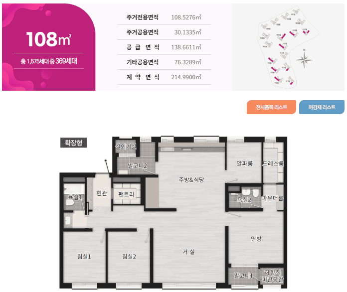 송암공원 중흥s클래스 108타입