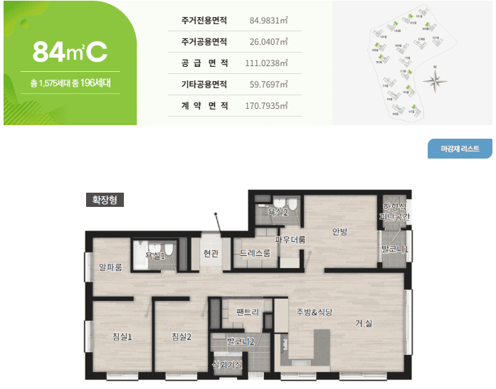 송암공원 중흥s클래스 84C