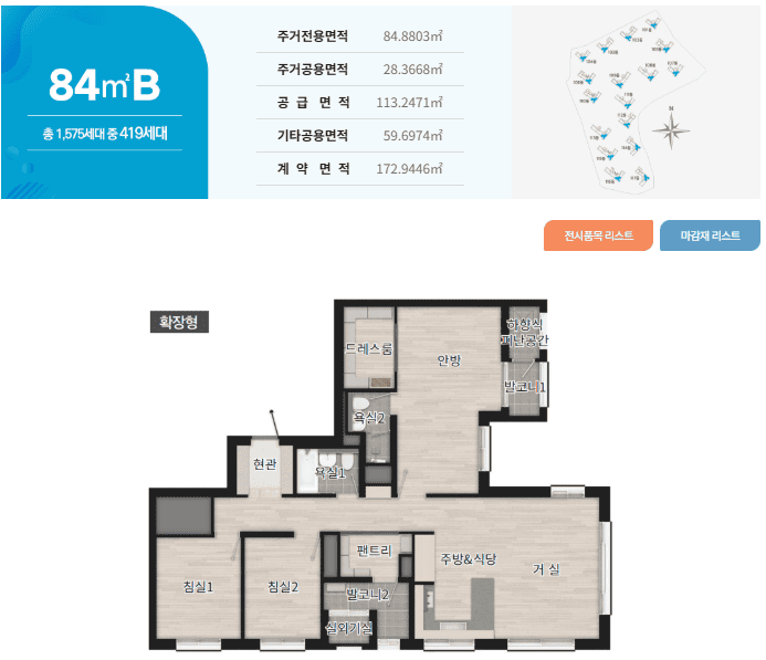 송암공원 중흥s클래스 84B