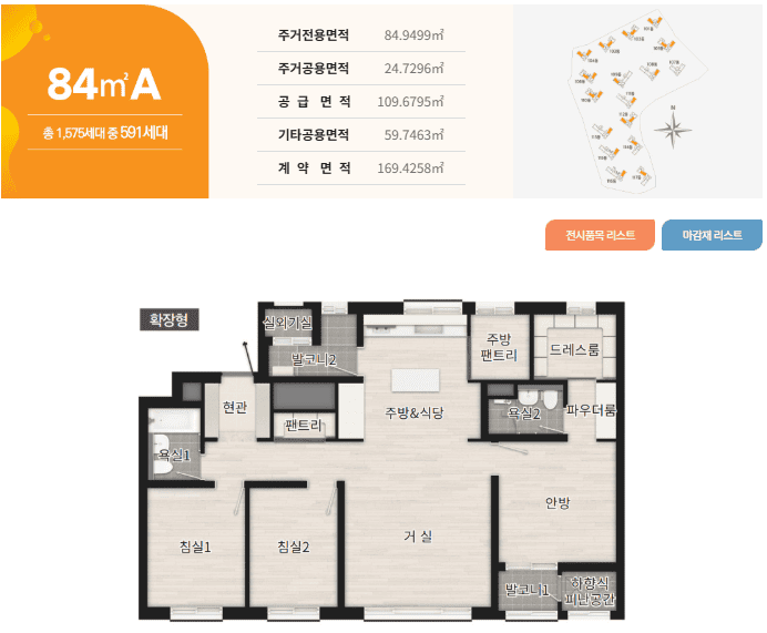 송암공원 중흥s클래스 84A