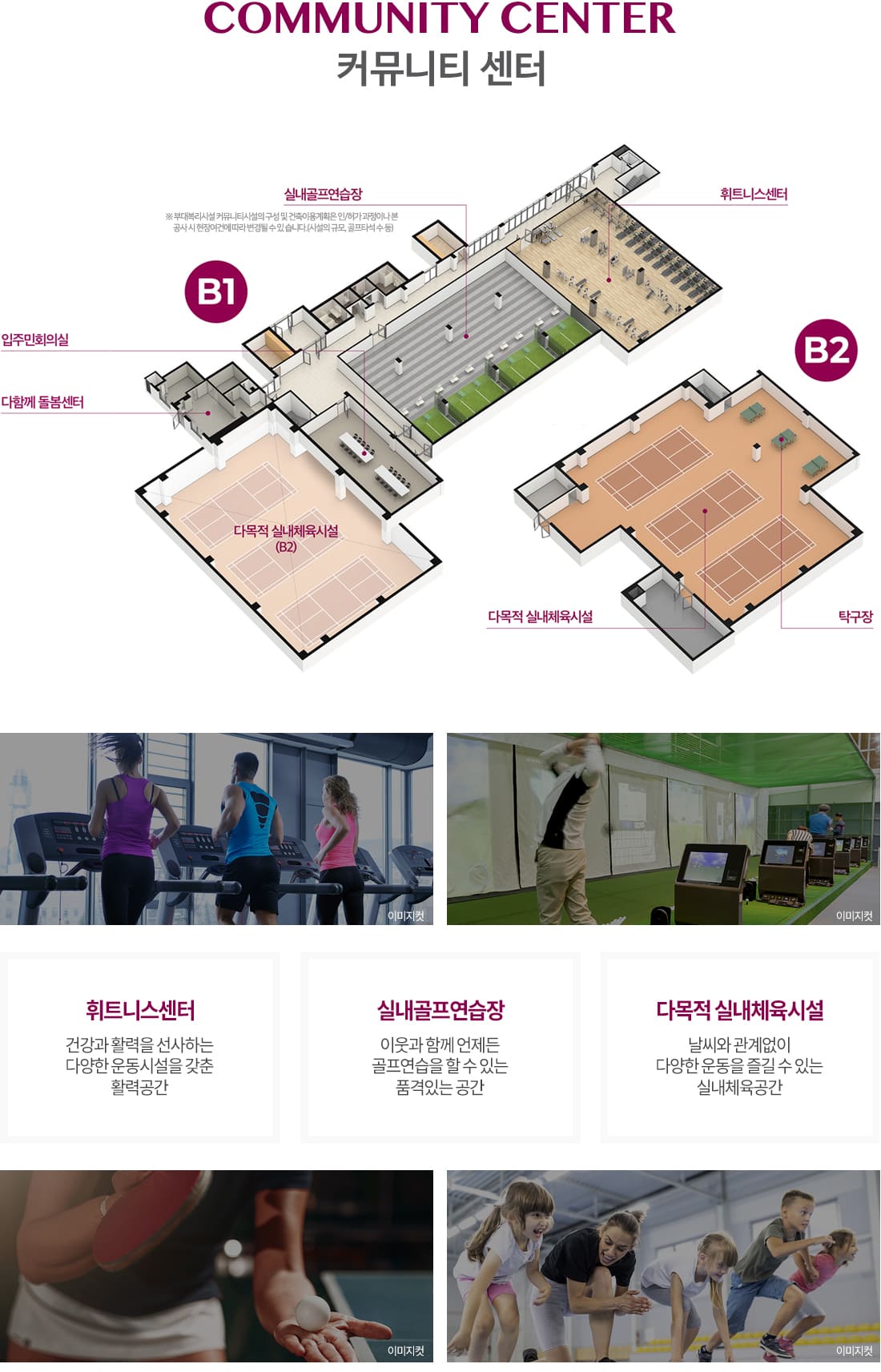 송암공원 중흥s클래스 단지내커뮤니티