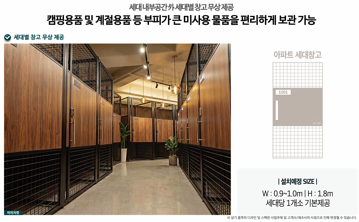 영종하늘도시대라수어썸세대창고