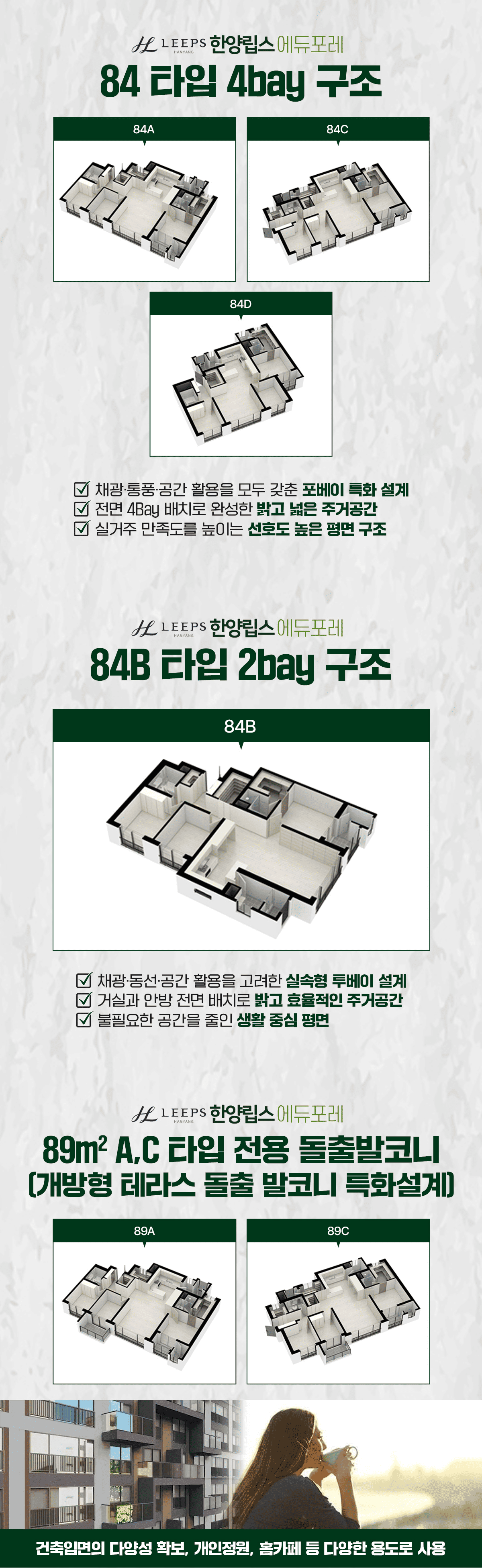 한양립스에듀포레