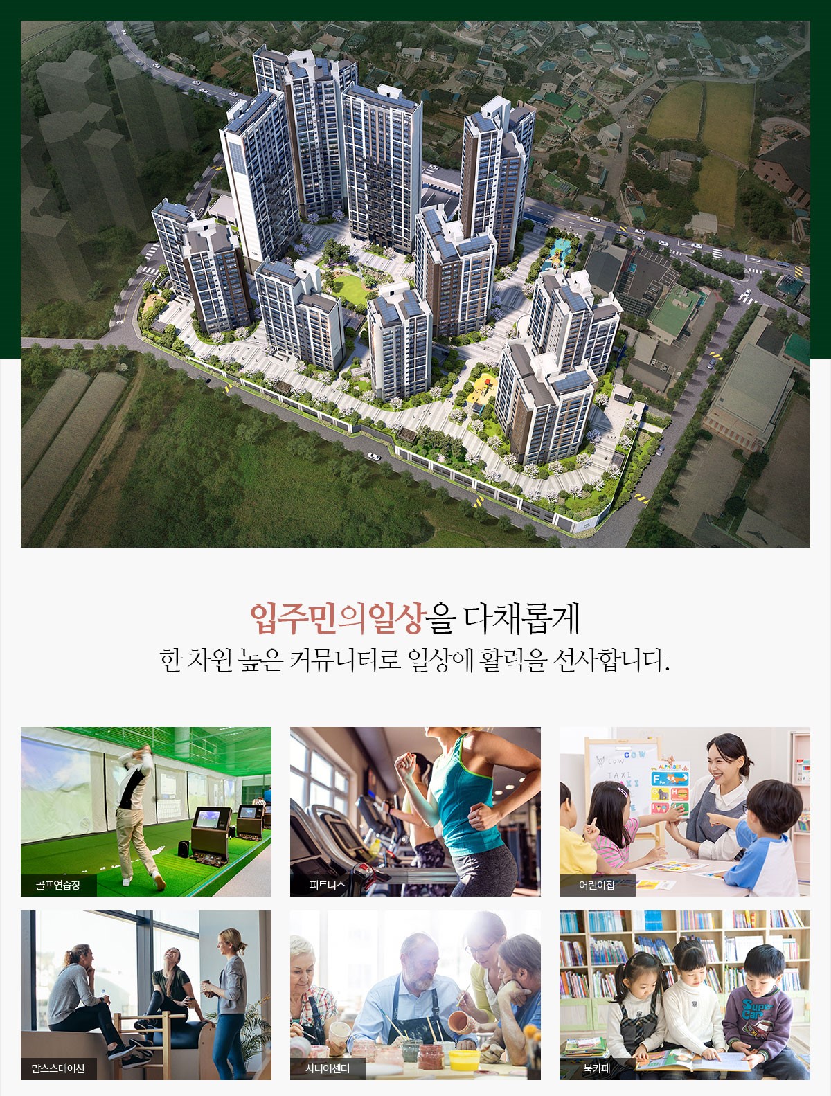 한양립스에듀포레